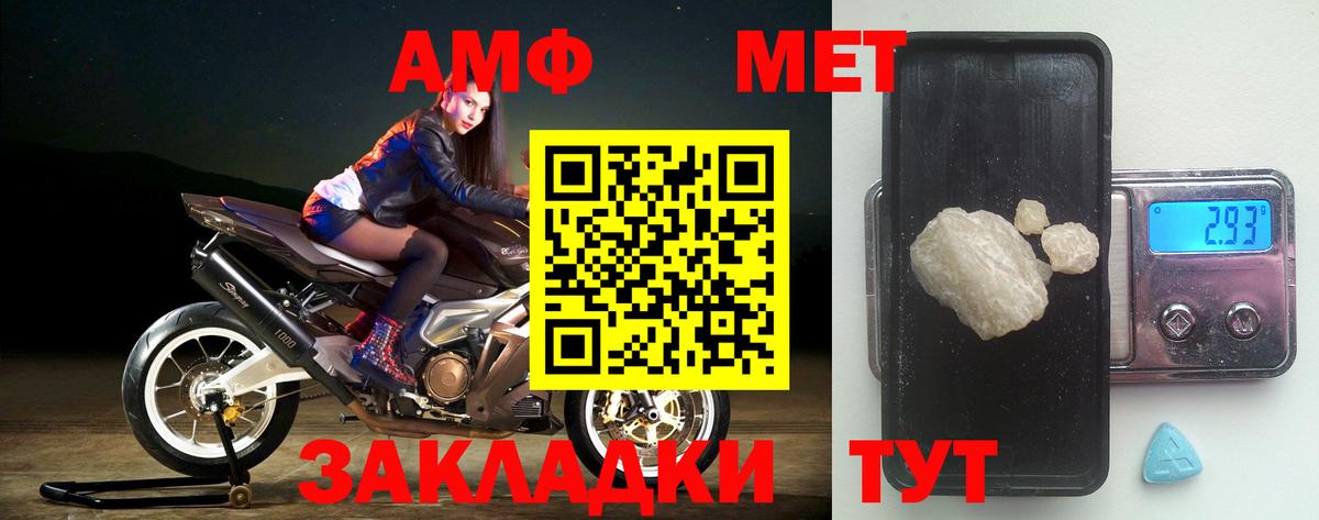 АМФ 97% Сегежа