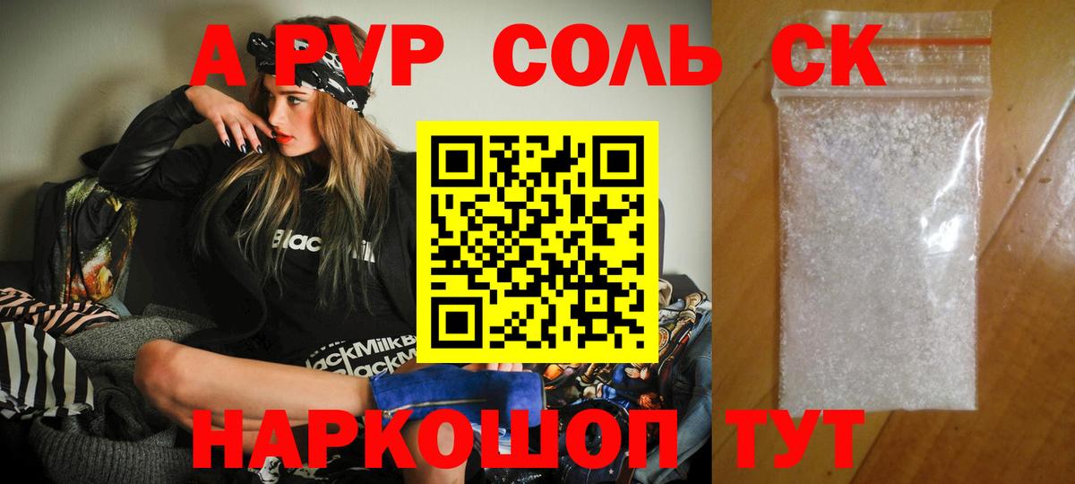 А ПВП Crystall Сегежа