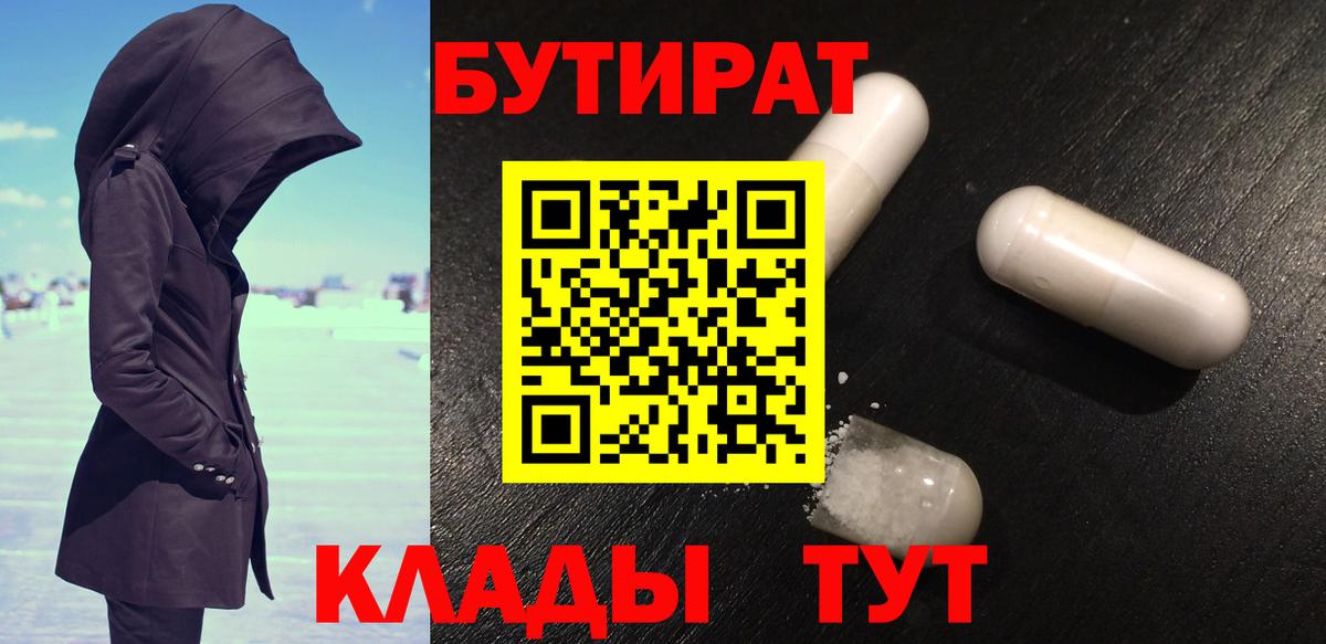 Сегежа  БУТИРАТ BDO  Вход с VPN 