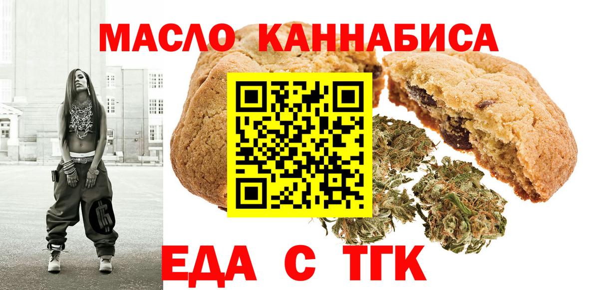 Cannafood конопля  Вход с VPN  Сегежа 