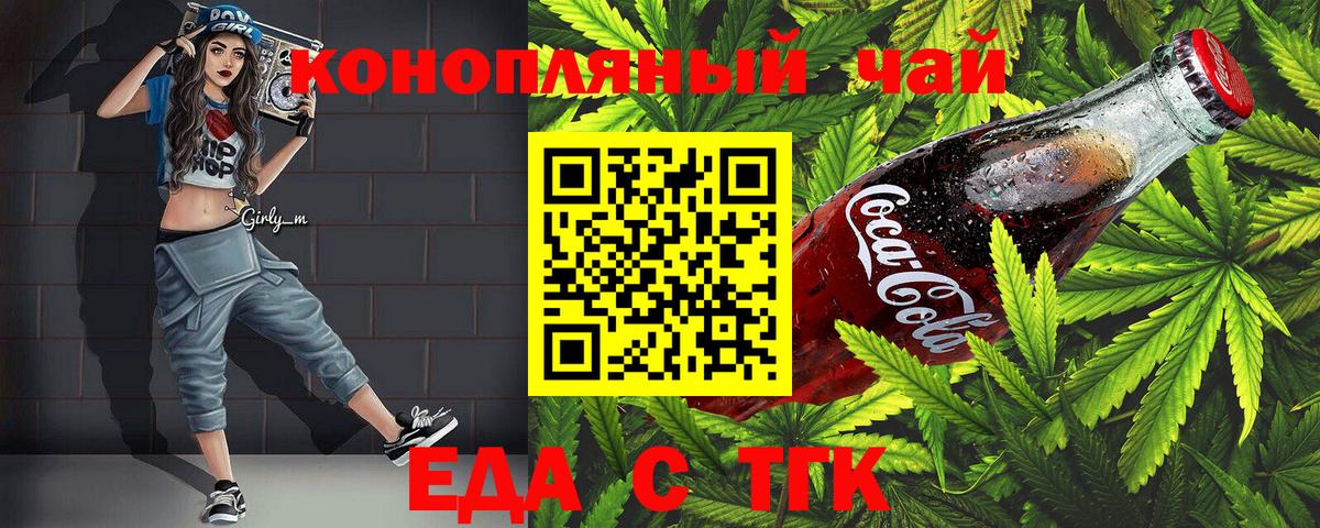Cannafood марихуана Сегежа