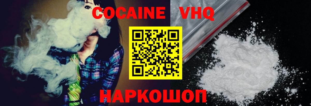COCAIN  Вход с VPN  Cocaine Эквадор  Сегежа  Cocaine 98% 