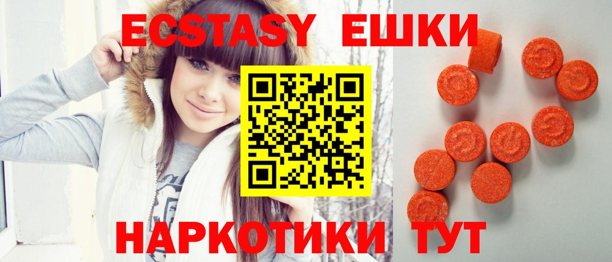 Сегежа  ЭКСТАЗИ VHQ  Вход с VPN  Ecstasy бентли 