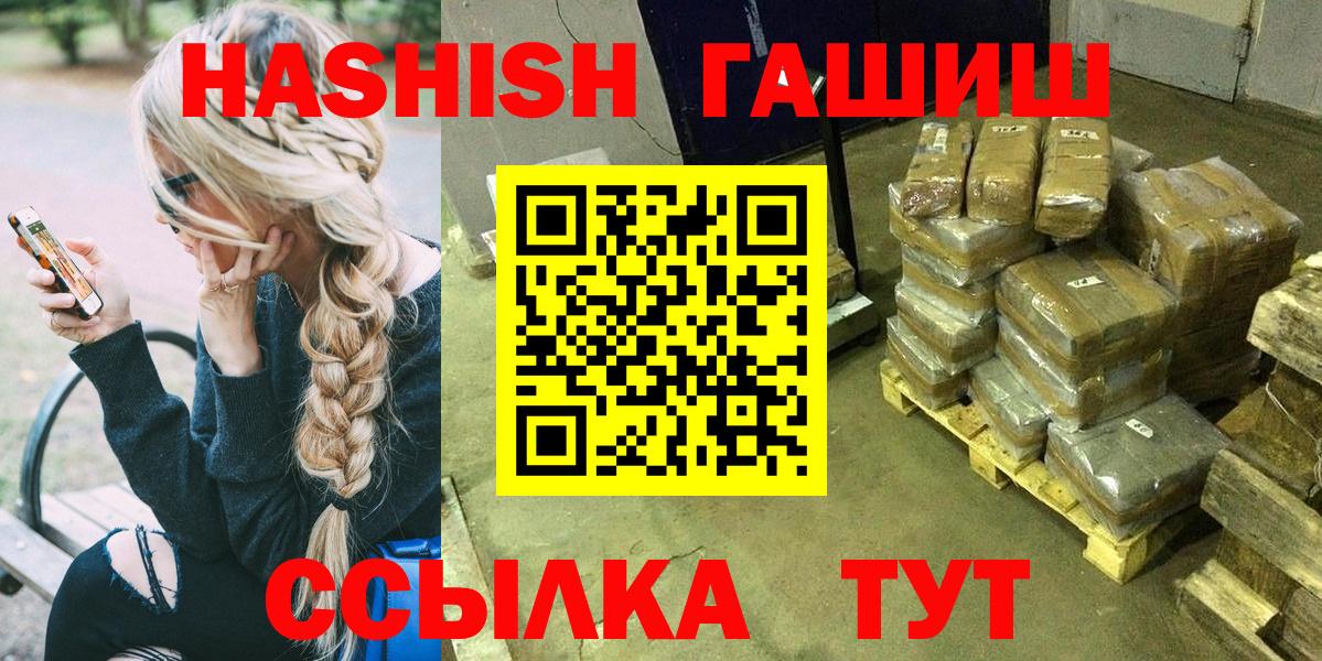закладка  ГАШ hashish  Сегежа  Гашиш  Вход с VPN  Гашиш гарик 