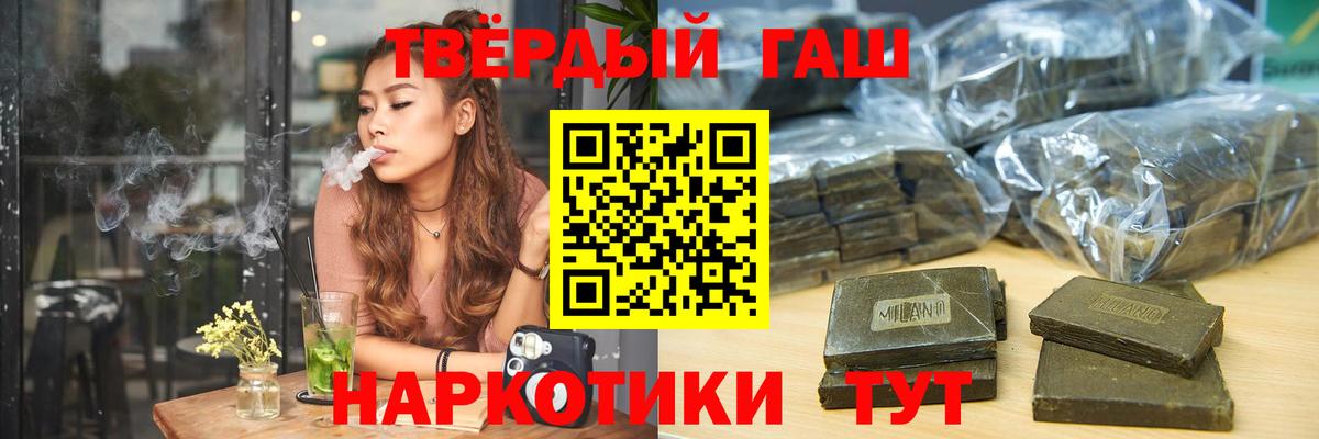 ГАШ хэш Сегежа