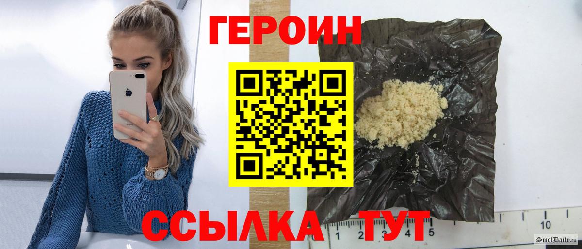 ГЕРОИН  Вход с VPN  Сегежа  ГЕРОИН Афган 