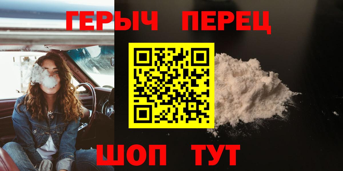 ГЕРОИН белый Сегежа