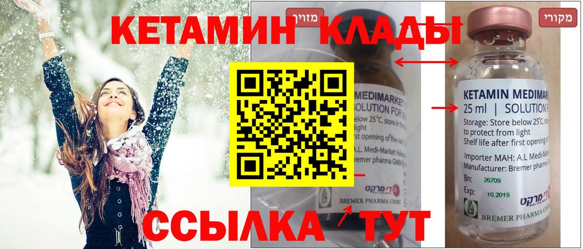 Кетамин ketamine  КЕТАМИН VHQ  Вход с VPN  Сегежа 