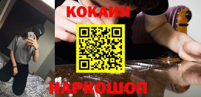 кокаин Белорецк