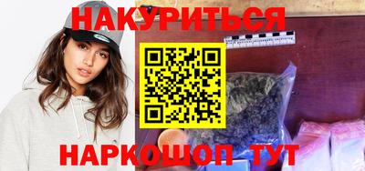 каннабис Бердск