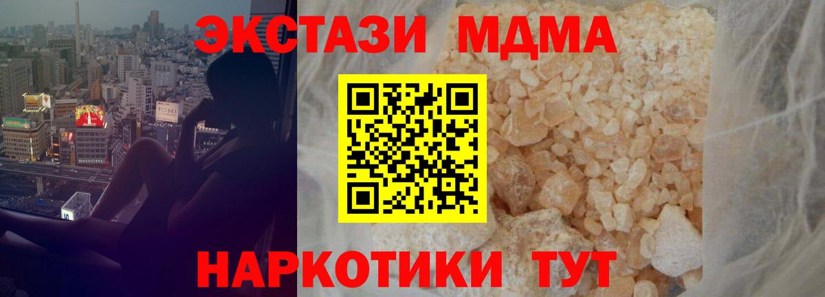 МДМА  МДМА crystal  Сегежа  Вход с VPN  МДМА Molly 