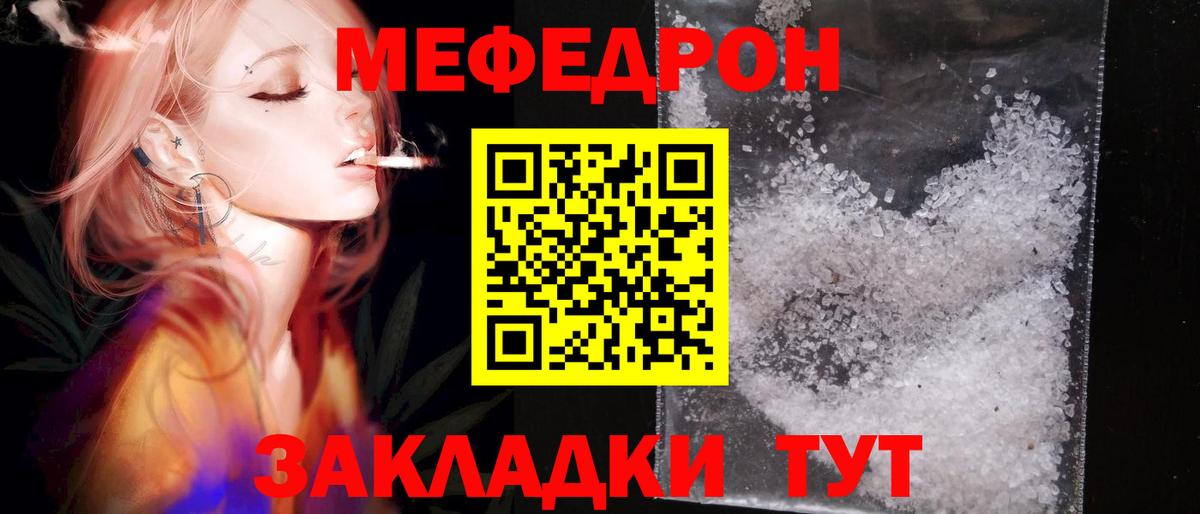 Меф мяу мяу кристаллы Сегежа