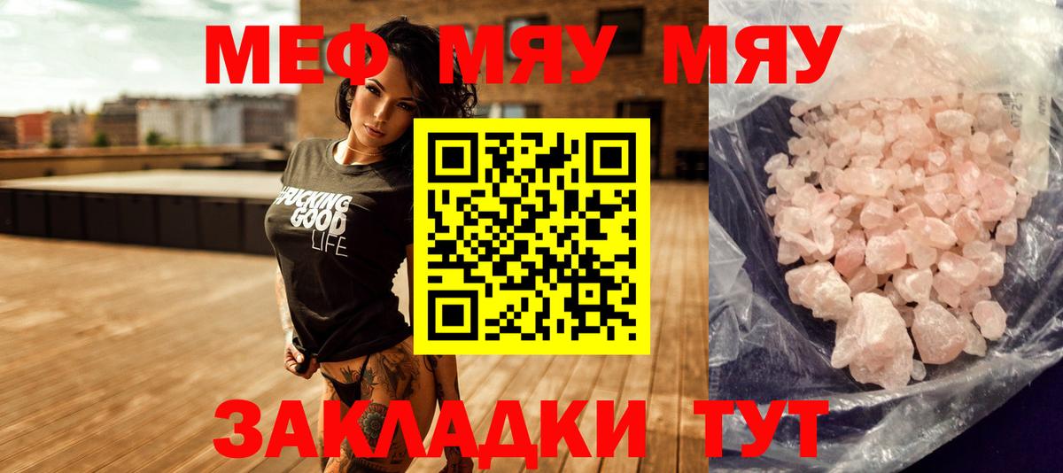 Сегежа  МЯУ-МЯУ кристаллы  Мефедрон  МЕФ мяу мяу  Вход с VPN  Мефедрон 