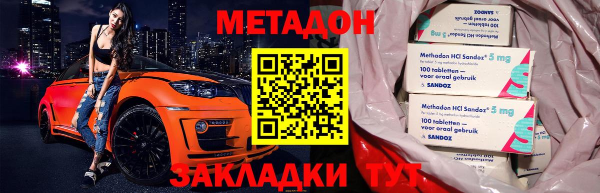 Метадон VHQ  Метадон белоснежный  ОМГ ОМГ как войти  Вход с VPN  Сегежа 