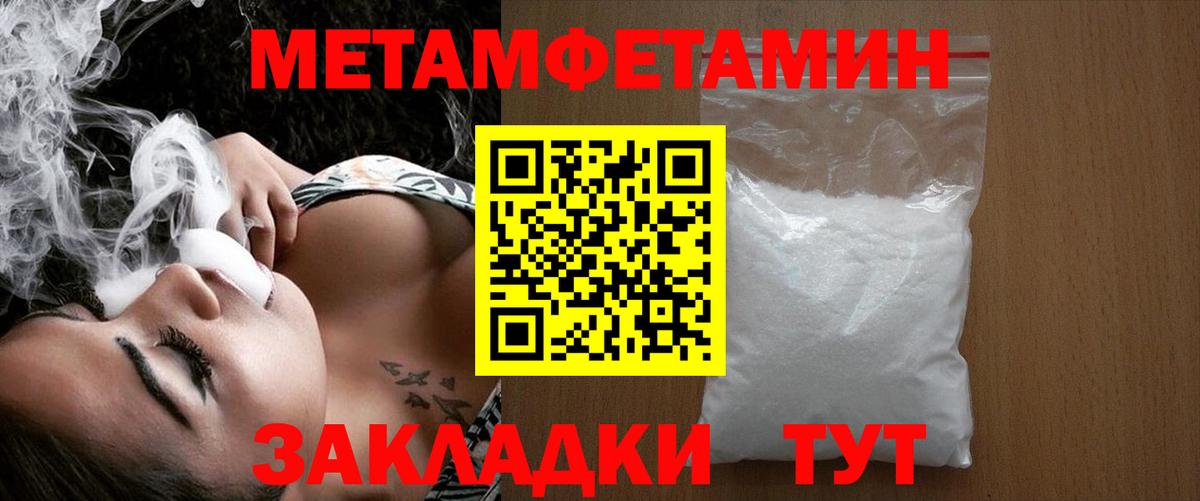 МЕТАМФЕТАМИН пудра  Вход с VPN  Сегежа 