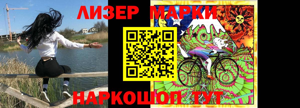 Марки N-bome 1500мкг  Вход с VPN  Сегежа 
