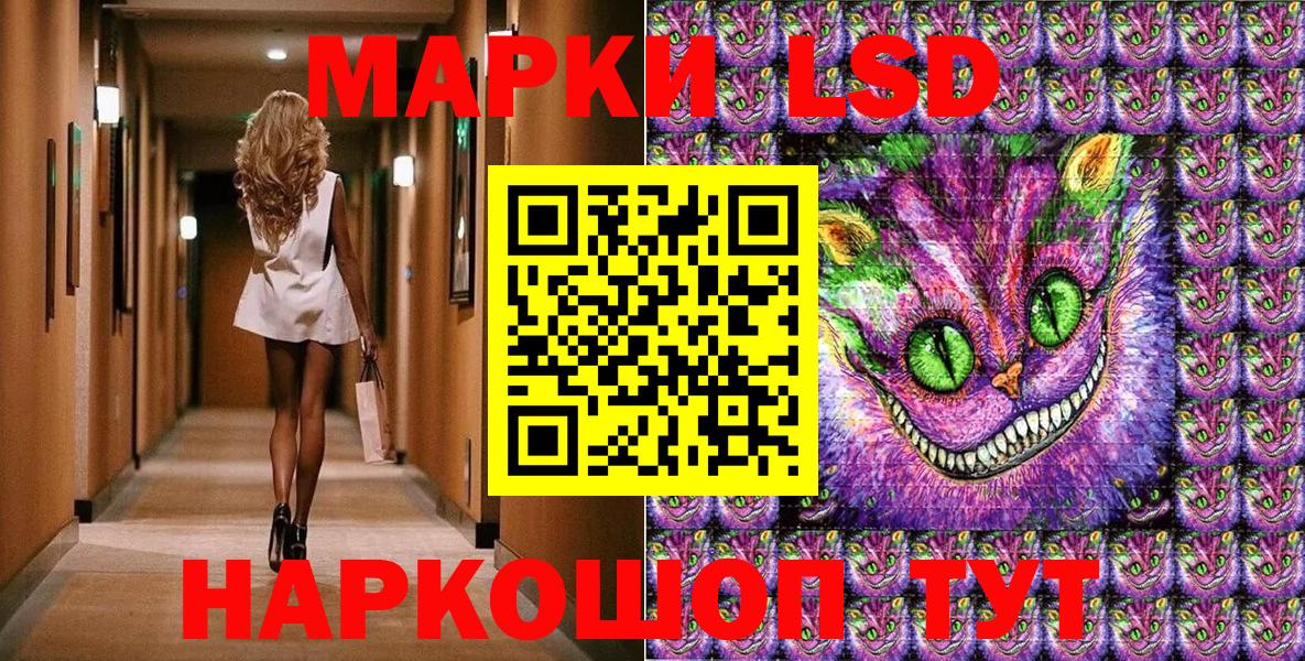 Марки 25I-NBOMe 1500мкг Сегежа