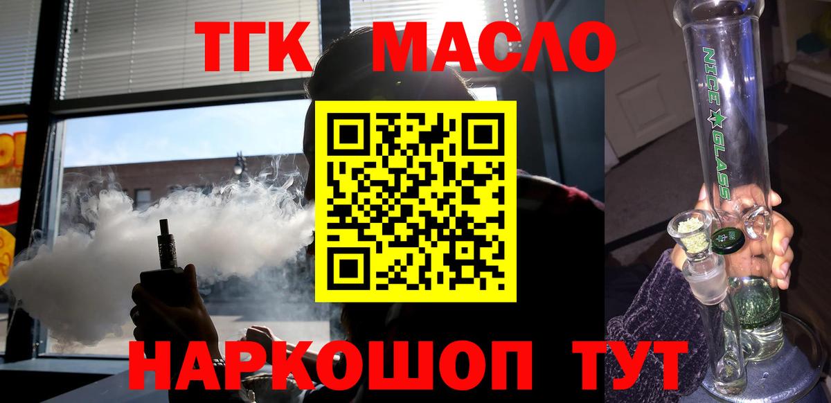 где купить наркоту  Вход с VPN  Сегежа  ТГК Wax 