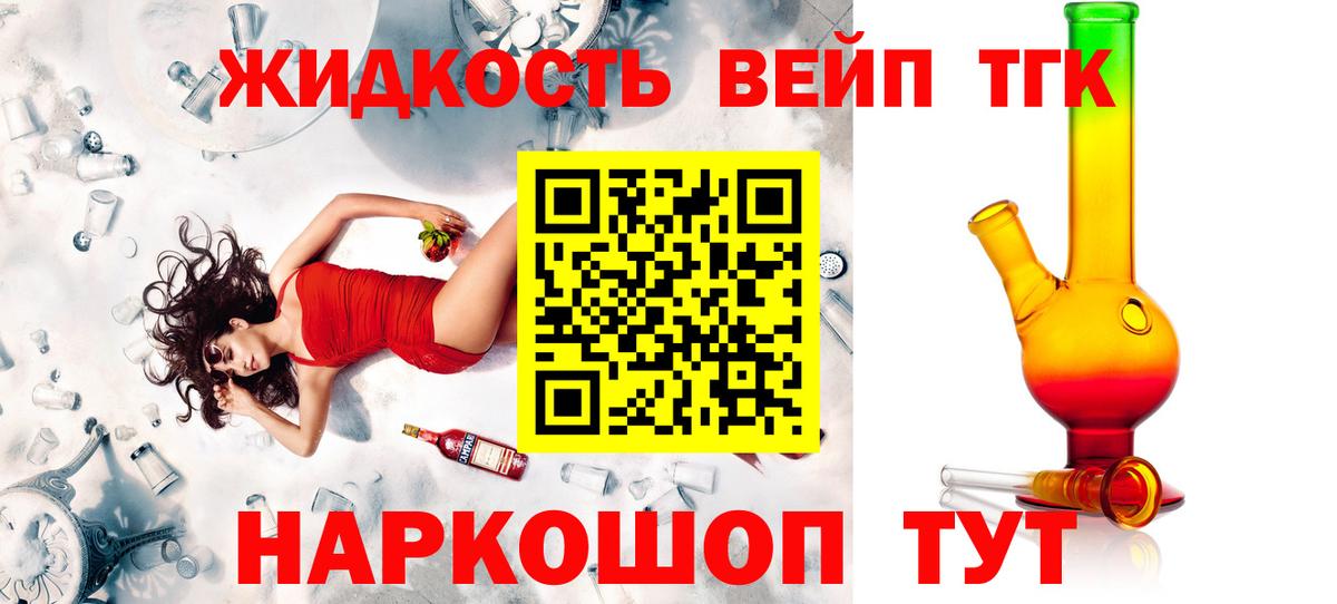 ТГК жижа Сегежа